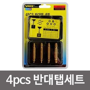 VALUE 4pcs 반대탭세트(40002) 볼트리무버 볼트제거