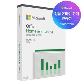 Office 2024 Home and Business PKC 기업용 패키지 [온라인공인인증점]