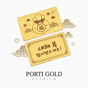 순금 24K 신년 새해 선물 편지 골드바 3.75g