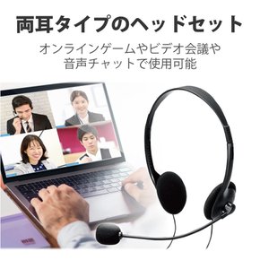 ELECOM 헤드셋 마이크 USB 양귀 오버 헤드 1.8m HS-HP27UBK