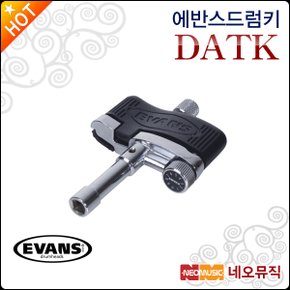 드럼키 EVANS Torque Key DATK 자석 드럼키