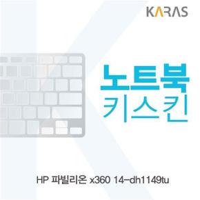 HP 파빌리온 노트북키스킨 x360 14-dh1149tu X ( 2매입 )