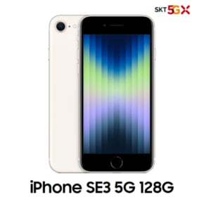 [완납폰][SKT 신규가입] 아이폰 SE3 128G 선택약정 (청소년)