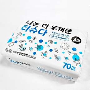 나는 더 두꺼운 티슈다 70매 x 3P