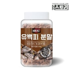 건강스토리 국산 유백피 분말 200g 느릅나무껍질