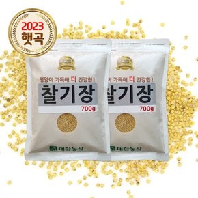 대한농산 국산 찰기장 700g(700gx2봉)