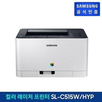 삼성전자 삼성 컬러 레이저 프린터 [SL-C515W/HYP]