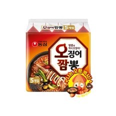 농심 오징어짬뽕 멀티 5입 2봉