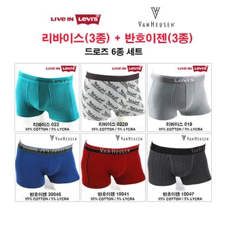 리바이스바디웨어 브랜드속옷 남자 드로즈 6종세트 LV_6PACK