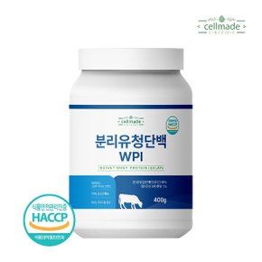 셀메이드 분리유청단백분말 WPI 400g 1병