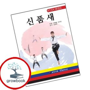 카드10%) KTAA 태권도 신품새