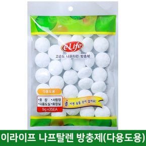 롯데 나프타린 방충제 (다용도용 9g) 35p