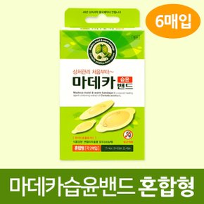 마데카 습윤밴드 혼합형 6매입