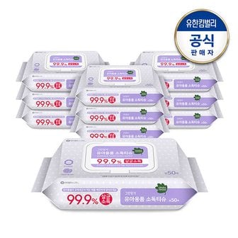 하기스 그린핑거 유아용품 소독티슈 캡형 50매X10팩