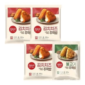 햇반 김치치즈주먹밥 3개 +불고기주먹밥 1개