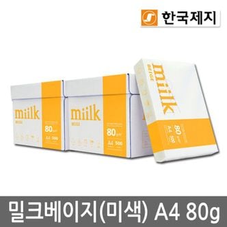 NS홈쇼핑 Miilk beige A4용지 80g 2박스(5000매) 밀크베이지[29582400]