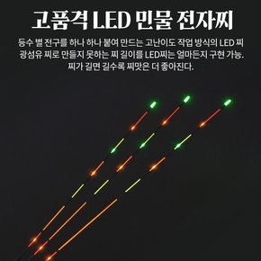 MTF 위척 프리미엄 LED 5점등 민물전자찌 붕어낚시 올림찌