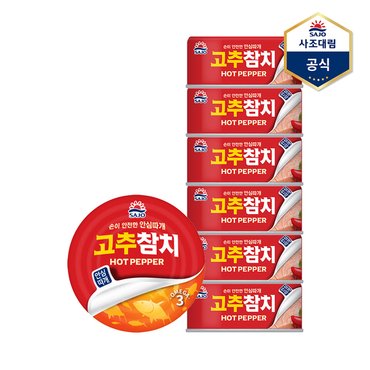  [사조] 고추참치(안심따개) 100g X 6캔 /참치캔/통조림