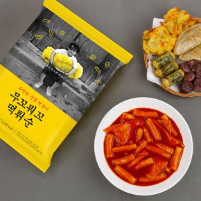 추억의 국물 떡볶이 튀김 순대 세트 떡튀순 밀키트 1110g * 2팩