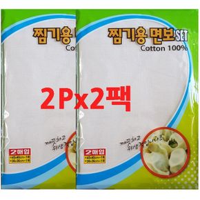 찜용 면보자기 찜기보자기 찜기보자기4P