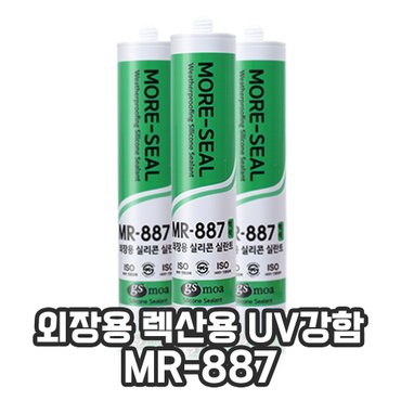  외장용 렉산용 실리콘 실란트 MR-887 모아실 지에스모아 외장재 판넬 외부 투명 백색