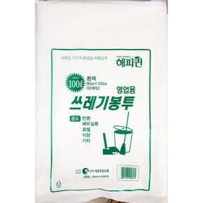 업소용 식당 식자재 쓰레기봉투 대 100L 흰색 50매