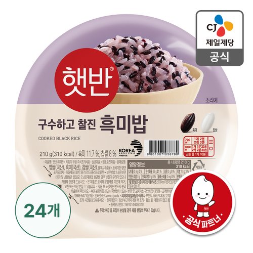 [본사배송] 햇반 흑미밥 210G x24