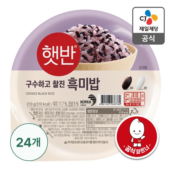 [본사배송] 햇반 흑미밥 210g X 24개