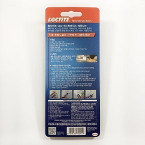 미성실란트/록타이트 5분 인스턴트 에폭시주사기 14ml