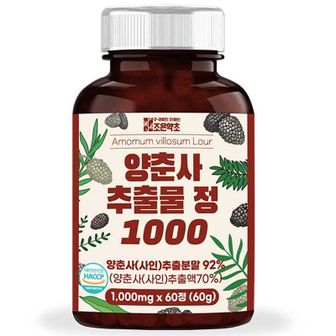 NS홈쇼핑 양춘사추출물 정 식약처 HACCP 인증 1000mg x 60정[34016867]