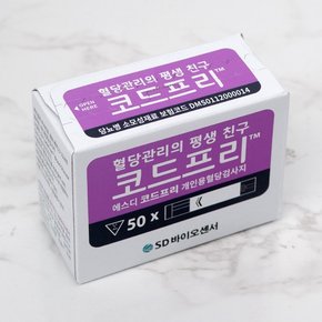 SD바이오센서 코드프리 혈당시험지 1박스 총50매