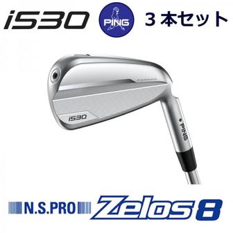 핑 5693938 핑 핑 i530 아이언 PING GOLF IRON 3개 세트 NS PRO Zelos 8 제로스 IA3437615