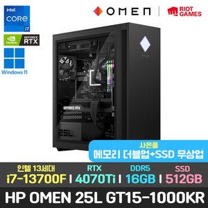 HP 최종259만/램+SSD업/OMEN 25L GT15-1000KR/13세대 i7/RTX4070Ti/512GB/윈11/컴퓨터 게이밍 PC