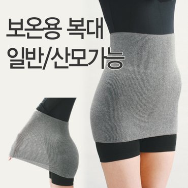  비비엘보 고탄력 보온 복대