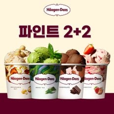 아이스크림 파인트 2+2 / 총4개