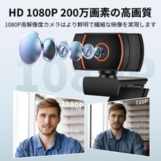 [2024 Scoban HD 1080p web 30FPS usb PC 신등장] 웹캠 풀 카메라 노이즈 캔슬링 마이크 내장