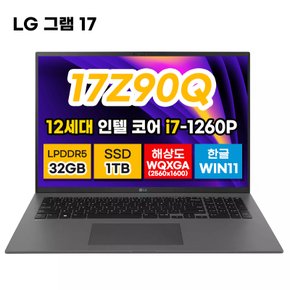 전자 그램 17 17Z90Q 12세대 인텔 i7 SSD 1TB 32GB LPDDR5 윈도우11 노트북 사은품증정