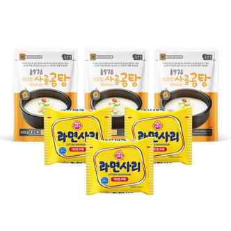 외갓집 사골곰탕면 X 3팩 (실온 사골곰탕 500gX3팩 + 라면사리X3개)