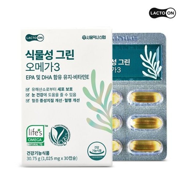 [락토온] 식물성 오메가3 30캡슐 1박스