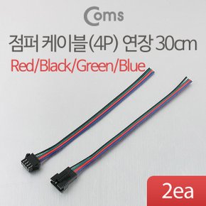 제작용 전원 연장 점퍼선 케이블 데이터 전송 4P Red/Black/Green/Blue 30cm
