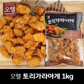 (무배) 오뗄 토리가라아게 치킨 1kg