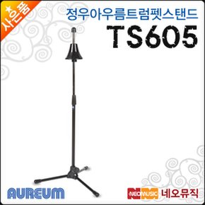 정우 아우름 트롬본 스탠드 Aureum TS605 / TS-605