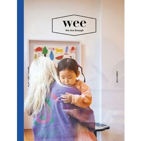 WEE Magazine(위매거진) Vol 23: Animation(2020년 12월호)