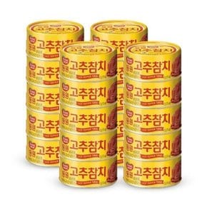 동원참치 고추참치 85g x 20캔