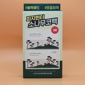  nEw 피지헌터 라운드랩 소나무 진정 시카 바이오셀룰로오스 코팩 5매