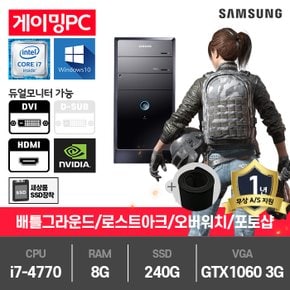 (SSG단독)삼성 게이밍 중고컴퓨터 i7-4770/8G/240G/GTX1060-3/윈10 DB400T3