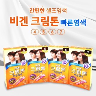  동아제약 비겐크림톤 빠른염색40g 4종 트리트먼트타입 10분완성 뿌리염색 가르마염색