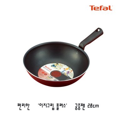 테팔 이지그립플러스 무쇠후라이팬 철프라이팬 궁중팬 28cm /