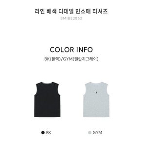 라인베색디테일민소매BMIBE28620_JJ