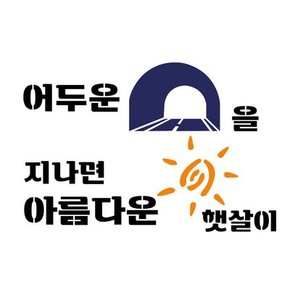 스텐실 도안(ST 3397) 어두운 터널